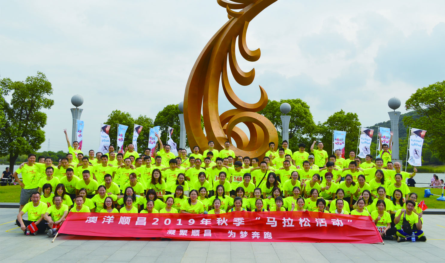 凝聚順昌，為夢奔跑，2019秋季迷你馬拉松挑戰賽現場精彩直擊！