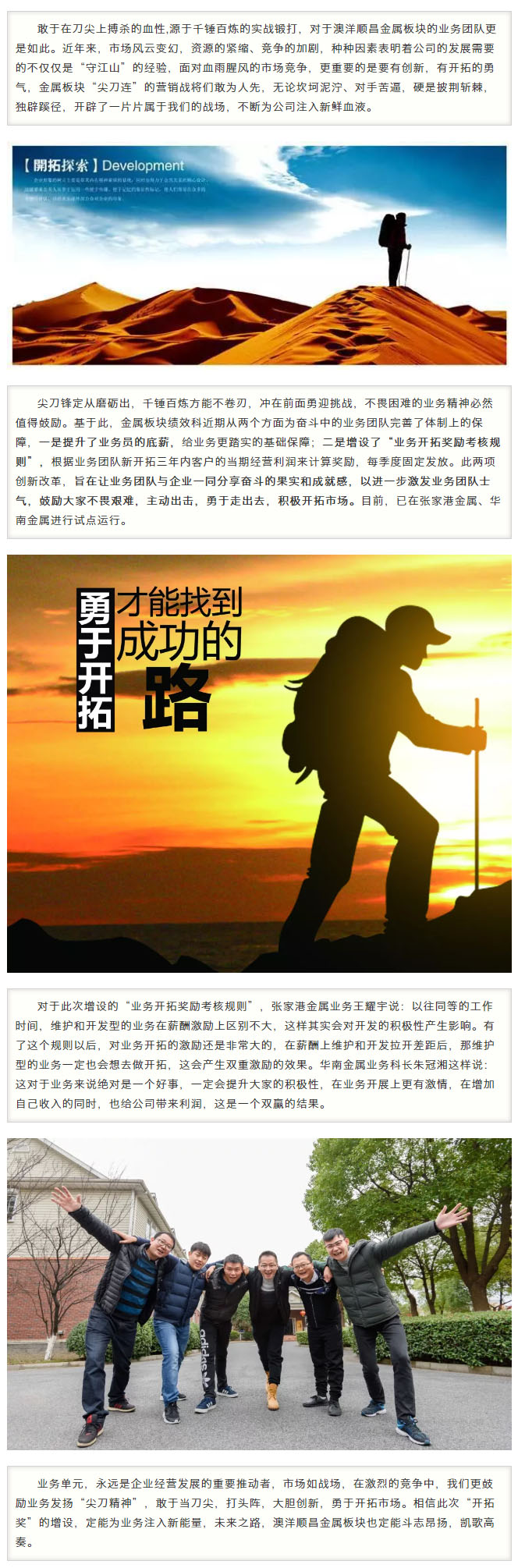 尖刀永不卷刃，“開拓獎”為業(yè)務(wù)注入新能量.jpg